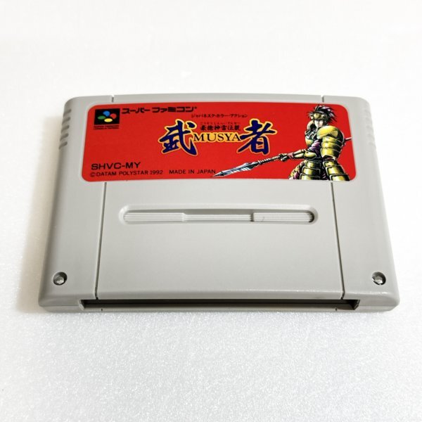 Yahoo!オークション -「武者」(スーパーファミコン) (テレビ Yahoo!オークション -「武者」(スーパーファミコン) (テレビ
