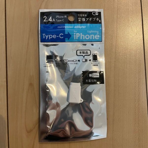 iPhone用 充電専用 変換アダプタ