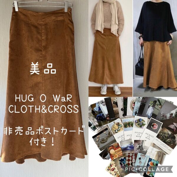 最終値下げ!【非売品ポストカード付】クロス&クロス スウェード調ロングスカート キャメル 雅姫さん