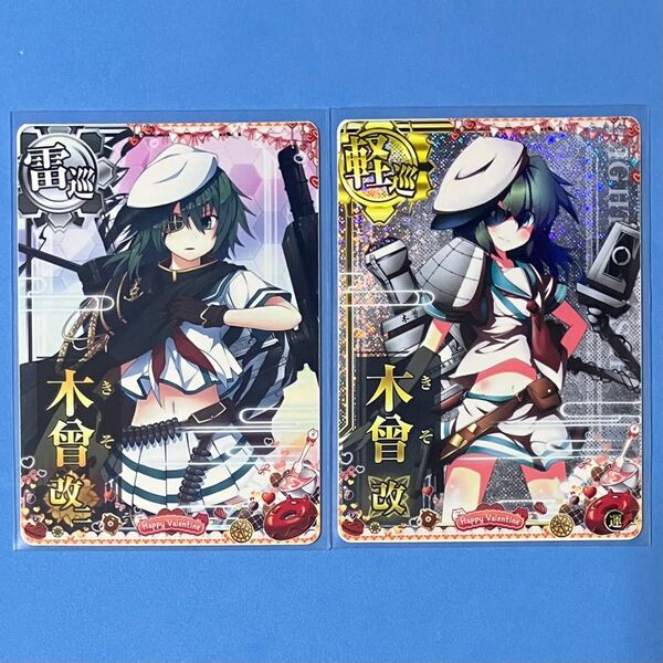 艦これアーケード 木曾 改ニ 木曾 改 ホロ 運↑ 2025 バレンタイン 期間限定フレーム 2枚セット