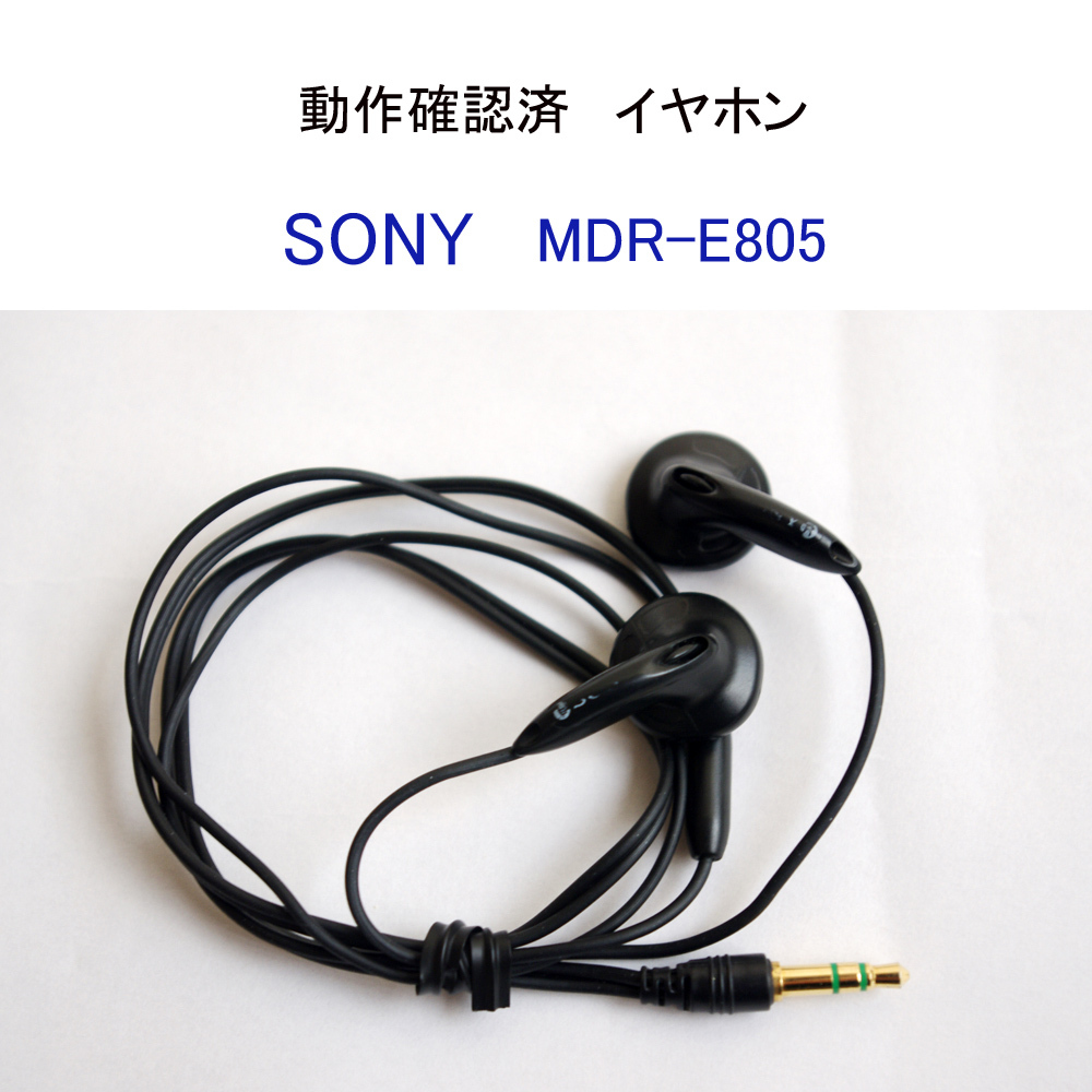 2025年最新】Yahoo!オークション -「イヤホン 有線」(SONY)の 2025年最新】Yahoo!オークション -「イヤホン 有線」(SONY)の