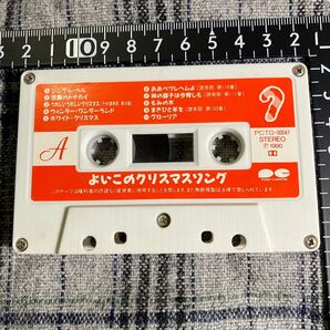 【当時物】よいこのクリスマスソング カセットテープ