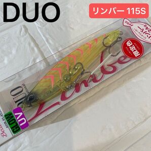 【新品・送料無料】 DUO デュオ ビーチウォーカー リンバー 115S リミテッド 堀田UV クリアチャート ギーゴG