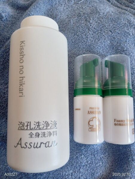 アシュラン 専用容器入り 吉祥の光泡孔洗浄液 30ml2本