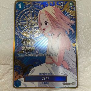 カヤ 2nd ANNIVERSARY SET R OP03-044