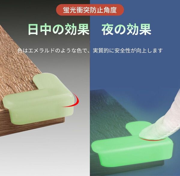 コーナークッション コーナー ガード暗闇で光る10個セット