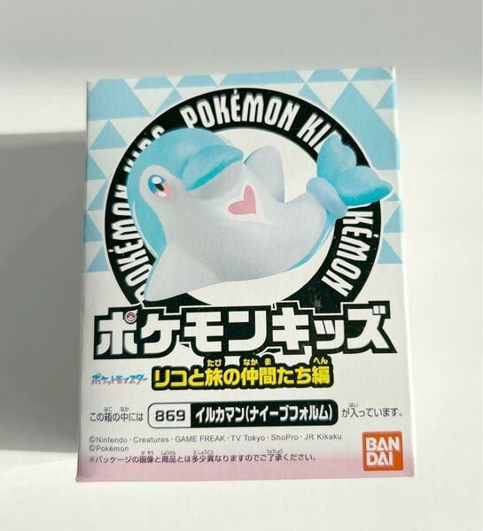 ポケモンキッズ 「イルカマン」リコと旅の仲間たち編 指人形 バンダイ