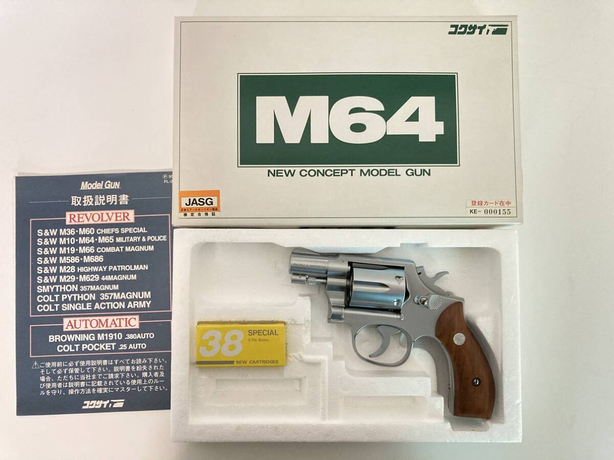 Yahoo!オークション -「コクサイ m64」の落札相場・落札価格 Yahoo!オークション -「コクサイ m64」の落札相場・落札価格