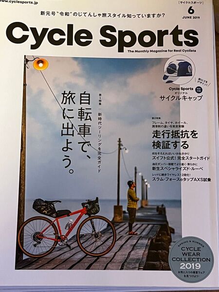 サイクルスポーツ 2019年6月号 CYCLE SPORTS 自転車