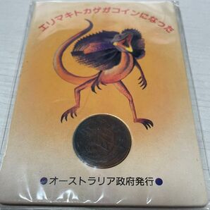 記念コインエリマキトカゲ 硬貨 コレクション
