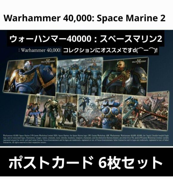 ウォーハンマー40000 スペースマリン2 ポストカード 6枚セット 海外限定 【新品未使用】