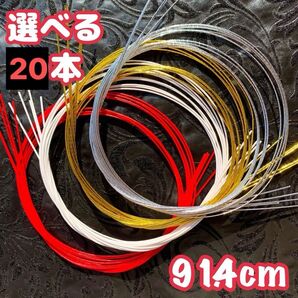水引 選べる20本☆金銀紅白☆長め☆髪飾り