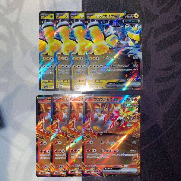 ポケモンカードゲーム テツノカイナex ウガツホムラex