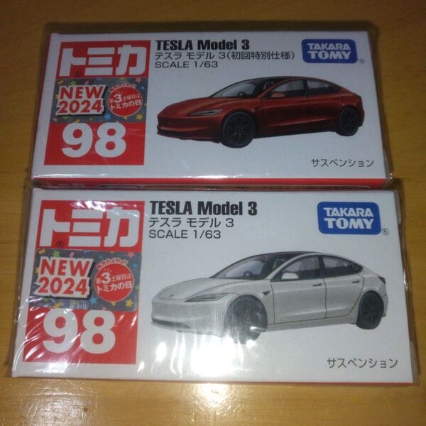 トミカ No.98 テスラ モデル 3 (初回特別仕様)&通常版セット