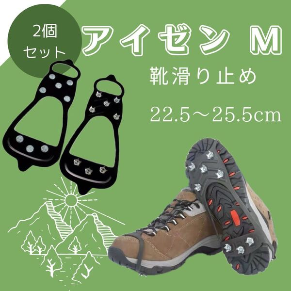 アイゼン 2個セット 靴滑り止め スノースパイク 登山 クリート 軽量 スパイク