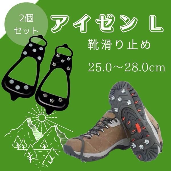 アイゼン 2個セット 靴滑り止め スノースパイク 登山 クリート 軽量 スパイク