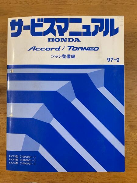 アコード トルネオ シャシ サービスマニュアル 55