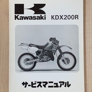 KDX200 サービスマニュアル 13