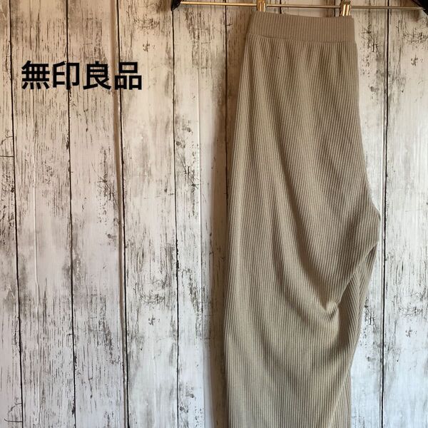 無印良品 レディース ロングリブパンツ M L