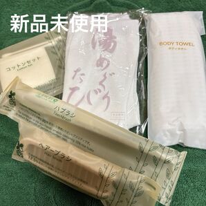 【翠嵐楼】アメニティ☆湯めぐり5点セット☆たび☆歯ブラシ☆ボディタオル☆ヘアーブラシ☆コットン
