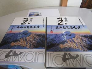 レア 中国 玉山・國家公園 動物 切手 パンフレット 絵葉書 セット 記念切手 玉山・国家公園 八道 未使用品 新品 即決 送料無料 匿名配送