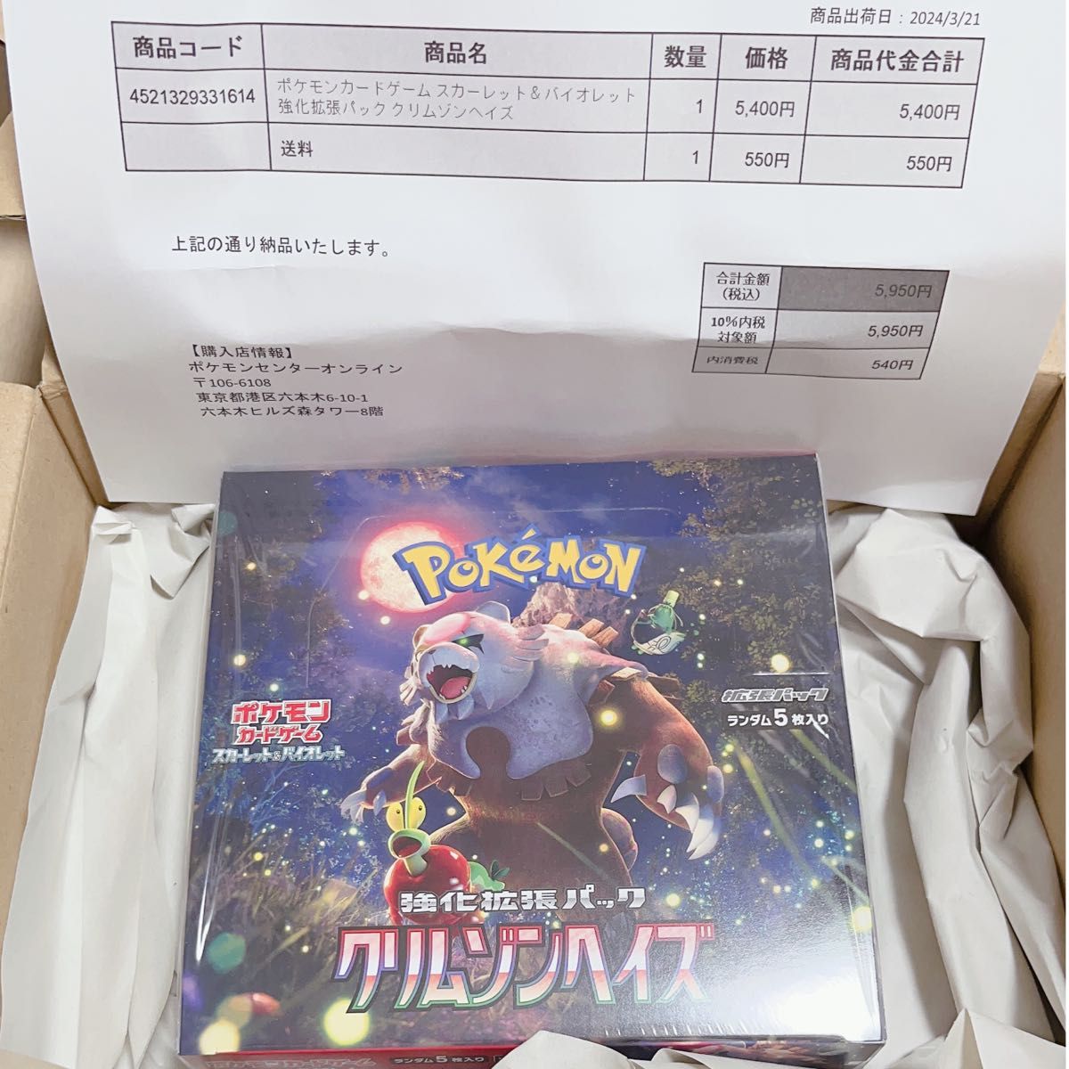 ポケモン エリカ カスミ ナツメ プレイマット - メルカリ