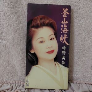 【8cm】 釜山海峡/神野美伽 演歌CD