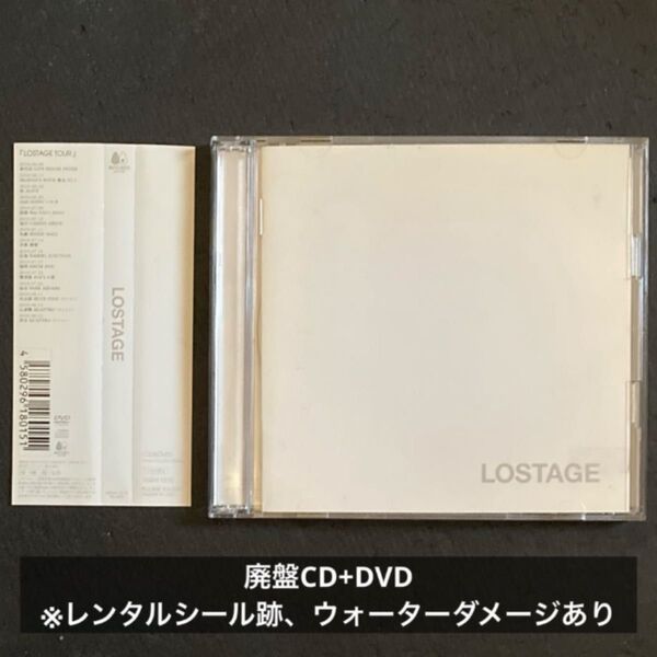 LOSTAGE 「s/t」 (CD+DVD) ※廃盤、LIVE DVD付 レンタルシール跡、ウォーターダメージあり