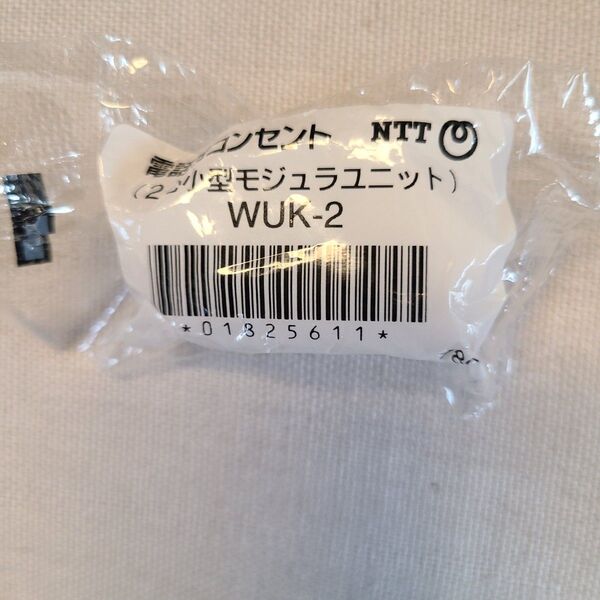 電話用コンセントWUK-2(NTT) 6極2心 2心小型モジュラユニット