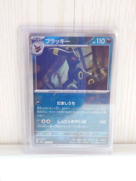 ポケモンカードゲーム テラスタルフェスex ブラッキー マスターボールミラー