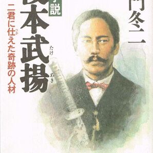 童門冬二の本 3冊セット