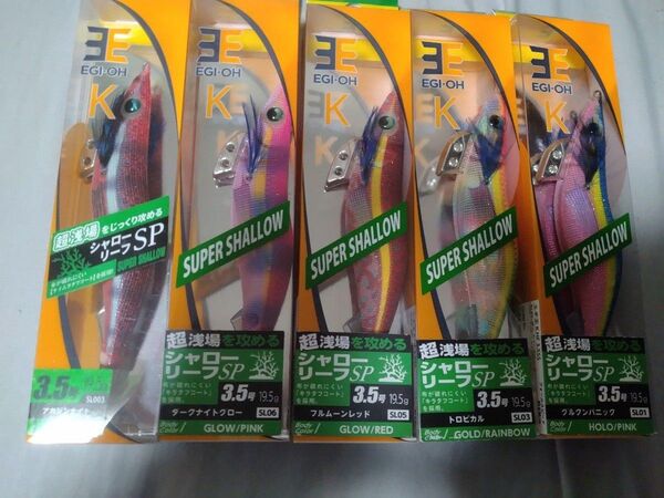 3.5号 エギ王K