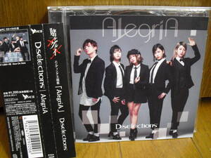 CD D-Selections AlegriA SWINGIN FRIENDSHIP / TVアニメ 賭ケグルイ 