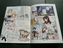 艦隊これくしょん「プリンツ＆ビスマルクのドイツつあ～ず Vol.1南ドイツ編」八卦電影城・ひづき夜宵　艦これ_画像3