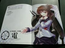 艦隊これくしょん「特III型駆逐艦艤装図録」谷津製作所　艦これ　第六駆戦隊（暁・響・雷・電）_画像6