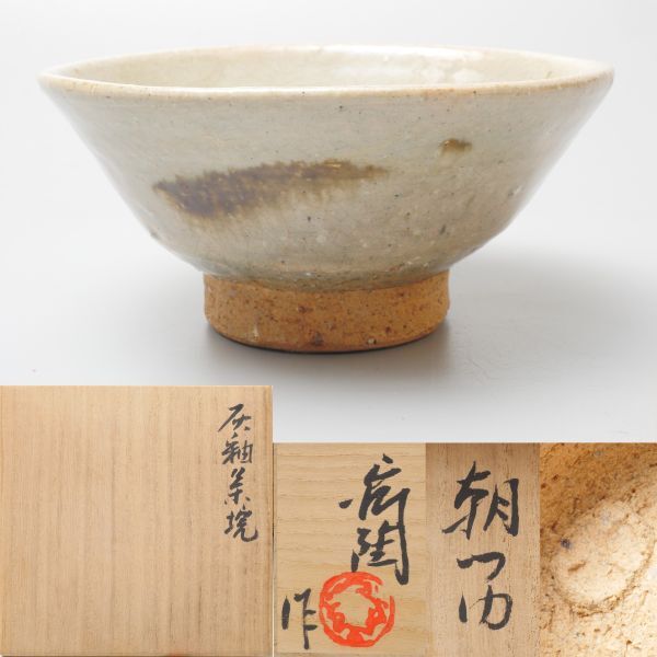 Yahoo!オークション -「加藤舜陶」(日本の陶磁) (陶芸)の落札 Yahoo!オークション -「加藤舜陶」(日本の陶磁) (陶芸)の落札