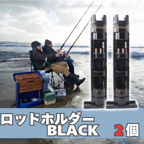 【新品】ロッドホルダー ロッドスタンド 2個セット タックルボックス バケットマウス 釣り