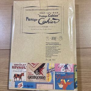 1・2【新品】プロテージュ・カイエ フランスの子どもたちの勉強道具・ノートカバー