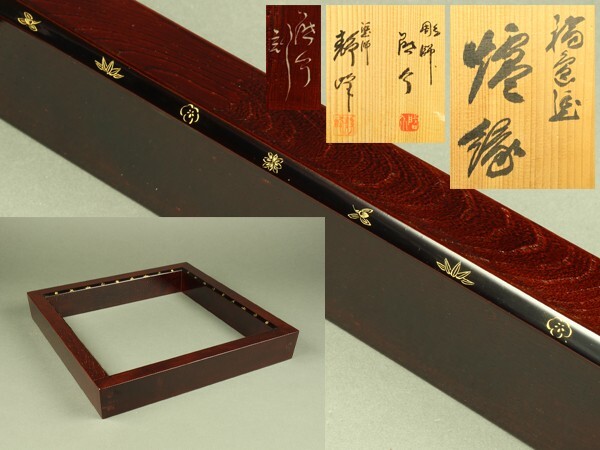 Yahoo!オークション -「輪島塗 小西啓介」(その他) (漆芸)の落札 Yahoo!オークション -「輪島塗 小西啓介」(その他) (漆芸)の落札