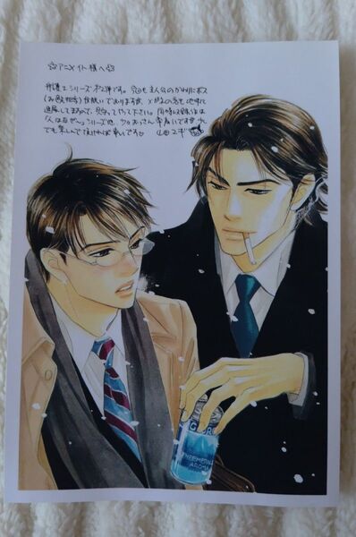 山田ユギ 特典ペーパー