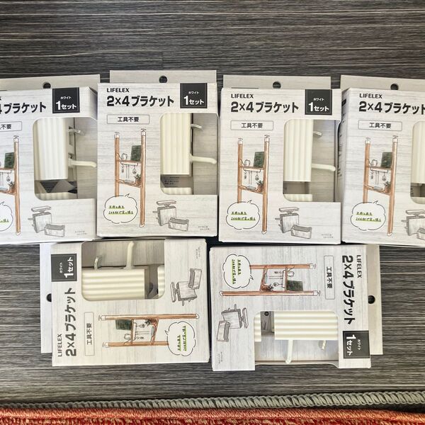 LIFELEX 2×4 棚 穴あけなし 賃貸に最適 アジャスターオフホワイト 新品未開封 コーナン