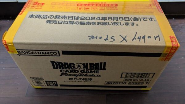 怒りの咆哮 カートン 12BOX入り 未開封