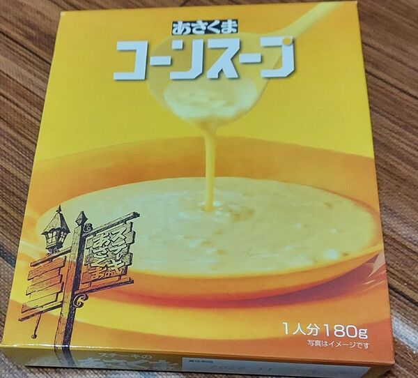 あさくまコーンスープ 1箱 大人気コーンスープ