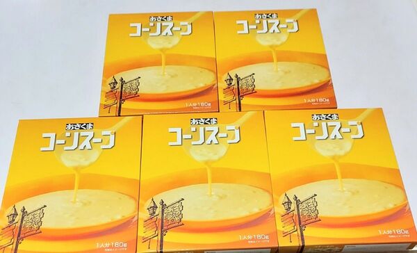 あさくまコーンスープ5箱 情熱大陸でイチローさんも紹介商品大人気コーンスープ