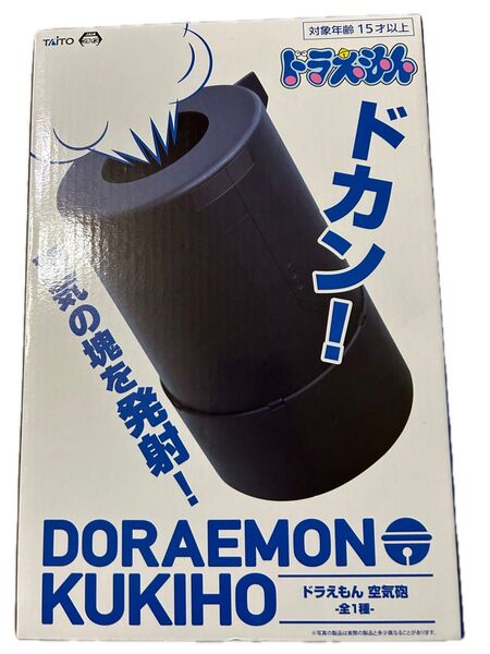 アミューズメント品 ドラえもん 空気砲