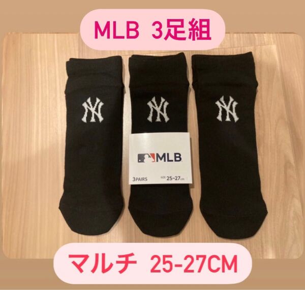 MLB 3足組 ブラック ソックス ヤンキース