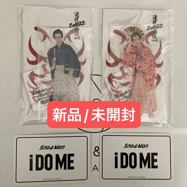 金さん&銀さん アクリルスタンド 滝沢歌舞伎 渡辺翔太 佐久間大介