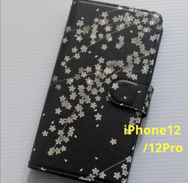 iPhone 12 ケース 手帳型 スマホケース 花柄 桜 ブラック アイフォンケース 手帳型ケース 12 Pro フラワー