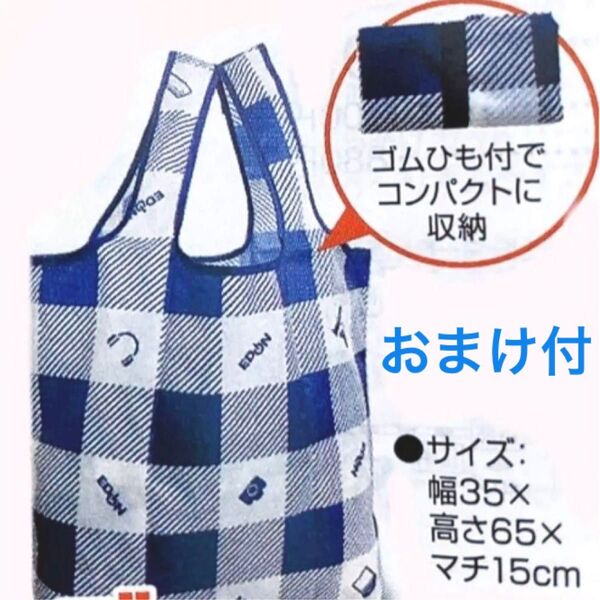 エディオン エコバッグ エッセンスマスク付