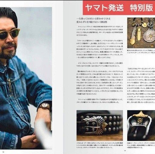 特別版 限定モデル ヤマト発送 HODINKEE ゴローズ カタログ golo's ホディンキー 写真集 本 EXILE 三代目